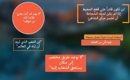 Arabic Titles Pack 1 - PREMIERE RUSH Template
