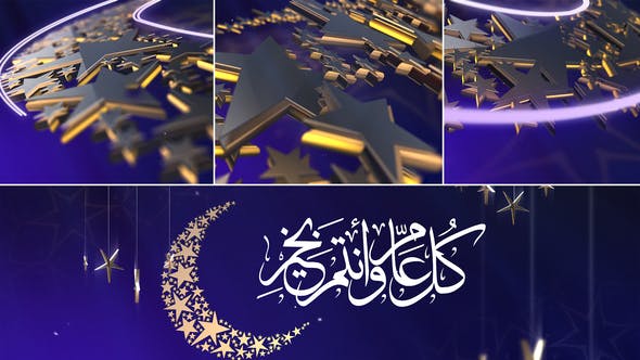 Videohive Eid & Ramadan Opener