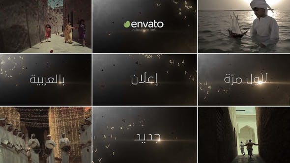 Videohive arabic trailer