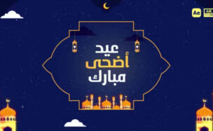 Videohive Eid Al-Adha Greeting