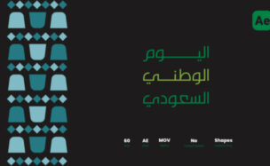 Videohive 95th Saudi National Day Titles