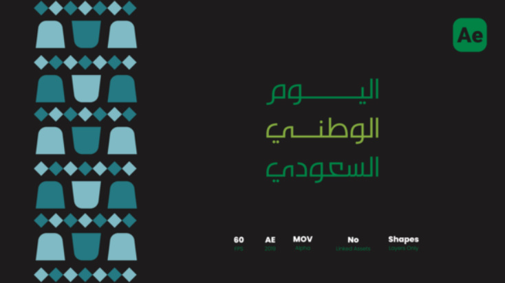 Videohive 95th Saudi National Day Titles