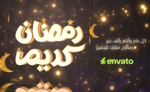 Videohive 3D Ramadan Kareem Intro