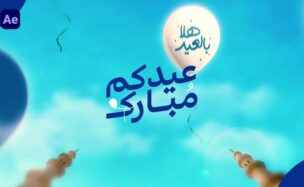 Videohive Eid Mubarak Promo 4K